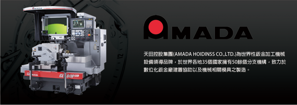 AMADA 光學投影研磨機